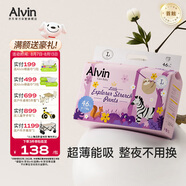 艾薇兒Alvin小探險(xiǎn)家超柔輕薄拉拉褲L碼46片柔軟親膚干爽薄款透氣夏天