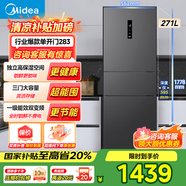 美的（Midea）283冰箱單開(kāi)門(mén)大容量家用三門(mén)三開(kāi)門(mén)電冰箱一級能效變頻風(fēng)冷無(wú)霜超薄小戶(hù)型租房宿舍 國家補貼20% 【智能冰箱】271升擴容風(fēng)冷MR-283WTPZE 炭黑-月夜