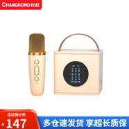長虹話筒音響一體麥克風(fēng)家用無線藍(lán)牙全民K歌兒童小家庭KTV套裝L2 奶油白（三喇叭藍(lán)牙音響）配單無線話筒