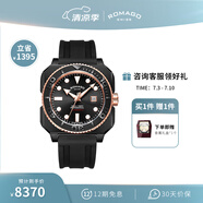雷米格（ROMAGO）深潛者300全自動(dòng)機(jī)械表瑞士表腕表潛水表專業(yè)男表 黑色