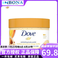 多芬（DOVE） Dove磨砂膏去角質(zhì)身體霜保濕補(bǔ)水潤(rùn)膚霜大白碗男女通用原裝進(jìn)口 杏仁芒果磨砂膏298g