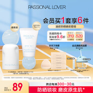PL海島限定防曬妝前霜10g+蹭不掉粉底液7ml01色出游便攜組套