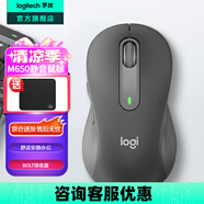 羅技（Logitech）優(yōu)選系列M650無線藍(lán)牙鼠標(biāo) 辦公藍(lán)牙靜音鼠標(biāo)Mac蘋果ipad鼠標(biāo)人體工學(xué)雙模鼠標(biāo)大小手可選男女通用 M650大手型 黑L（M750入門款）