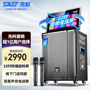 先科家庭卡拉OK點歌視頻K歌一體機(jī)移動大音量廣場舞音響帶顯示屏戶外專用家庭ktv音響套裝SA-258
