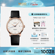 美度（MIDO）瑞士手表 貝倫賽麗系列 天文臺硅油絲 長動能 機械皮帶男表