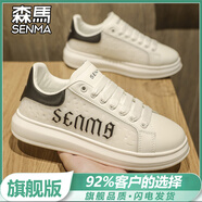 森馬（Senma）小白鞋男2025新款秋季氣墊減震百搭增高厚底男款運動(dòng)休閑麥昆板鞋 [旗艦版]白黑保障/現貨秒發(fā) 35 標準運動(dòng)鞋碼/售后無(wú)憂(yōu)