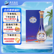 洋河 夢之藍(lán) 樂享版 52度 500ml單瓶裝 綿柔濃香型白酒