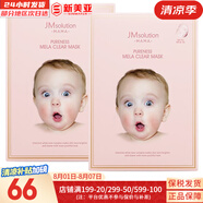 JMsolutionJM面膜貼修復(fù)緊致貼片式男女媽媽面膜孕期韓國進(jìn)口補水保濕禮物 JM嬰兒淡班提亮面膜2盒 20片