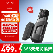 70邁AI行車記錄儀M500銀翼灰128G 1944P超高清 緊急錄制 實時影像