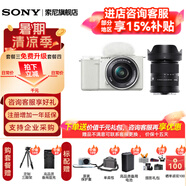 索尼（SONY）ZV-E10 zve10 微單數(shù)碼相機 4K視頻 入門級APS-C畫幅vlog直播相機 ZV-E10L 白色16-50+適馬18-50鏡頭 日常套餐二【128G高速卡/相機包/品牌濾鏡
