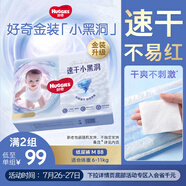 好奇（Huggies）金裝紙尿褲M88片(6-11kg)中號嬰兒尿不濕超薄云感褲透氣大吸力