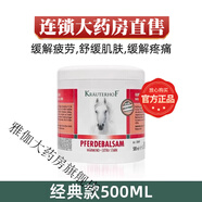 七葉莊園按摩凝膠官方旗艦店 KRAUTERHOF正品馬膏七葉莊園旗艦店按摩油進(jìn)口凝膠 500ml*1【紅白馬油】