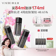 養(yǎng)生堂白樺精華露(肌源御齡)II 28支裝日拋淡紋抗皺緊致保濕生日送禮女
