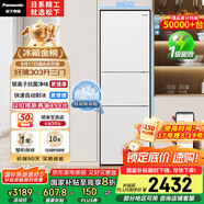 松下（Panasonic）【國家補貼20%】303升家用冰箱三開(kāi)門(mén)超薄電冰箱小戶(hù)型自動(dòng)制冰風(fēng)冷無(wú)霜【一級能效】NR-JS30AX1-W