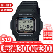 卡西歐（CASIO）G-SHOCK方塊太陽能系列表數(shù)字顯示多功能運動防水手表情人節(jié)禮物 太陽能G-5600UE-1