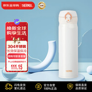 膳魔師(THERMOS) 保溫杯保冷杯白色500ml不銹鋼車載水杯學生杯子JNL-502