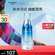 自然堂純粹滋潤精華液40ml 補(bǔ)水保濕細(xì)膩透亮淡化細(xì)紋 七夕