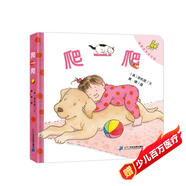 爬一爬（世紀繪本館）0-3歲低幼啟蒙繪本精裝