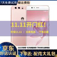 華為（HUAWEI）P10 二手手機 老人機 備用機 工作機全網(wǎng)通 雙卡雙待 粉色 64G全網(wǎng)通 9成新