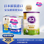 花王拉拉褲XXL26片(15-28kg)+a2金裝配方奶粉3段800g（1-3歲）