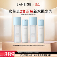 蘭芝新水酷水乳特潤(rùn)兩套細(xì)膚露160ml潤(rùn)膚乳120ml