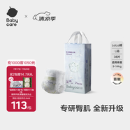 babycare[品牌直供安心品質]專研臀肌拉拉褲尿不濕嬰兒紙尿片夜用透氣 L 1包 38片 【體重9-14KG】