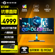 泰坦軍團(tuán) 34英寸準(zhǔn)4K曲面電競(jìng)顯示器OLED帶魚屏175Hz 0.03ms HDR400電競(jìng)顯示屏 10.7億色 M34E9R 無(wú)線充電底座 KVM