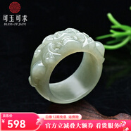 可玉可求和田玉扳指 國(guó)風(fēng)文玩玉石戒指 男女款大拇指扳指 Z1753q 約22口徑