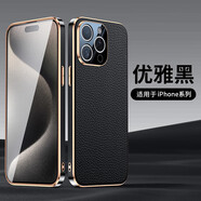TOBBEE順豐適用于蘋果16promax手機殼真皮防摔iPhone15手機套5G限量版男女款簡約蘋果14pro保護套外殼新 【優(yōu)雅黑】頭層真皮+鐳雕黑邊+鏡頭保護 iPhone 16