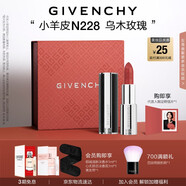 紀梵希（Givenchy）【代言人同款】小羊皮N228烏木玫瑰色口紅唇膏送閨蜜生日禮物女生