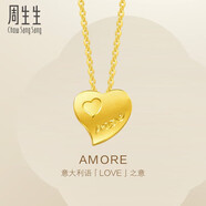 周生生黃金項鏈足金Amore心心相印套鏈女78039U計價(jià)4.35克