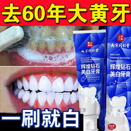 同仁堂（TRT）牙膏口臭去黃去牙漬去煙漬牙垢亮白牙結石牙膏去黃去漬美白抗糖 兩盒的錢(qián)【發(fā)三盒裝】30年牙黃
