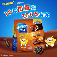 奧利奧（Oreo）迷你夾心餅干 三重巧克力味分享裝240g 休閑零食 早餐下午茶