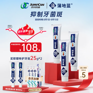蒲地藍(lán)口腔特護(hù)功效牙膏100g*3（減輕牙齒問(wèn)題 溫和清潔）