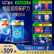 美贊臣藍臻 3段奶粉 幼兒配方奶粉（12-36月）820g 實證乳鐵蛋白 新國標