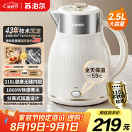 蘇泊爾（SUPOR）電水壺 燒水壺保溫一體2.5L大容量家用恒溫電熱水壺316L不銹鋼煮水壺開水壺SW-25T02P