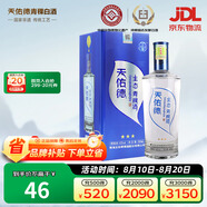 天佑德 三星生態(tài) 清香型白酒45度 500ml單瓶裝【青海青稞酒】