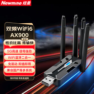 紐曼（Newmine）四天線AX910升級wifi6免驅(qū)版USB無線網(wǎng)卡 臺式電腦WiFi接收器 5G雙頻 臺式機筆記本通用WiFi發(fā)射器