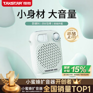 得勝（TAKSTAR）S10 小蜜蜂擴音器便攜式教學專用導游教師上課用小巧喇叭音箱 薄荷綠
