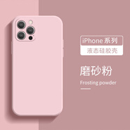 諾邦士 適用蘋(píng)果15promax手機殼液態(tài)硅膠iphone14新款直邊煙藍色14pro全包防摔軟套男女 【砂粉色】logo液態(tài)硅膠殼 送前膜 蘋(píng)果14