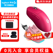 羅技（G） GPW二代無線鼠標(biāo)游戲電競狗屁王二代gpw2人體工學(xué)輕量化機械充電雙模鼠標(biāo)送男友 GPW二代粉-無線充電套裝