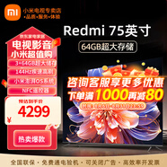 小米（MI） 電視75英寸4K超高清HDR人工智能藍牙語(yǔ)音遙控網(wǎng)絡(luò )WiFi內置小愛(ài)平板電視機彩電 75英寸 75英寸游戲電視 標配