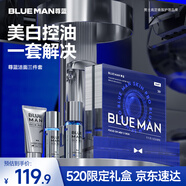 尊藍(lán)男士美白補(bǔ)水控油護(hù)膚品套裝美白禮盒生日情人節(jié)禮物送男友