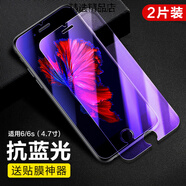 閃魔（SmartDevil）適用iphone6鋼化膜6splus蘋果6s全屏全覆蓋 蘋果6/6s加倍護(hù)眼抗藍(lán)光2片*收