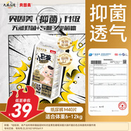 貝因美小屁孩Pro紙尿褲M40片（6-12kg）中號嬰兒尿不濕夏季超薄透氣