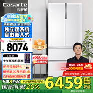 卡薩帝（Casarte）冰箱 555升雙系統(tǒng)多門自由嵌入式雙變頻風(fēng)冷無(wú)霜一級(jí)節(jié)能家用大容量電冰箱 法式四門 玻璃面板