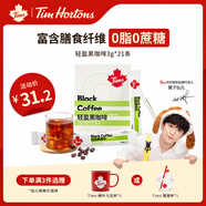 Tim HortonsTims黑咖啡速溶美式咖啡粉輕盈系列3g*21條0蔗糖黑咖啡粉運(yùn)動(dòng)健身