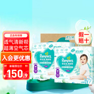 幫寶適（Pampers）清新幫泡泡拉拉褲嬰兒學(xué)步褲男女寶寶通用成長(cháng)褲尿不濕柔軟透氣 加加大碼XXL68片【15kg以上】