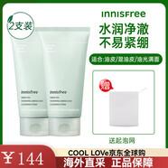 悅詩風(fēng)吟（Innisfree）綠茶洗面奶男士專用清潔毛孔控油泡沫潔面乳女情人節(jié)禮物 綠茶洗面奶*2 300ml