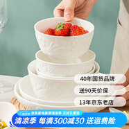 順祥陶瓷碗碟純白套裝家用高級感簡約面碗浮雕碗盤組合餐具釉下彩飯碗 【4個】北歐物語4.5英寸飯碗
